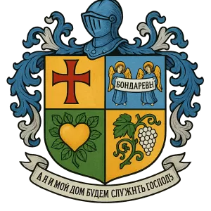 Герб семьи Бондаревы