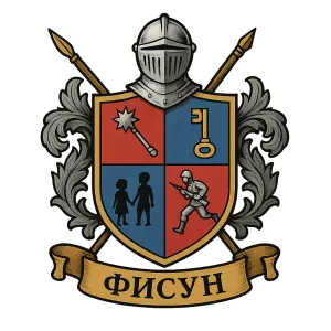 Герб семьи Фисун
