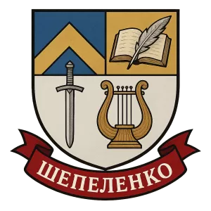 Герб семьи Шепеленко