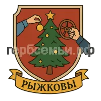 Герб семьи Рыжковы