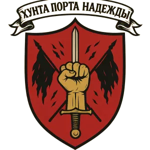 Герб семьи Хунта Порта Надежды