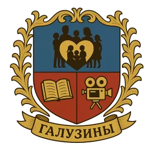 Герб семьи Галузины