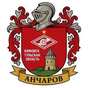 Герб семьи Анчаров