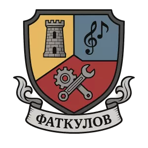 Герб семьи Фаткулов