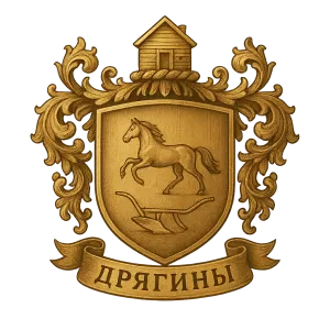 Герб семьи Дрягины
