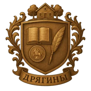 Герб семьи Дрягины