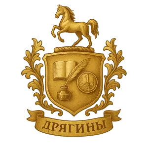 Герб семьи Дрягины