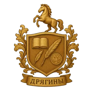 Герб семьи Дрягины