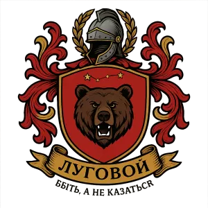 Герб семьи Луговой