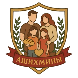 Герб семьи ашихмины