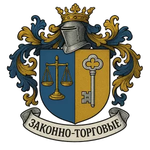 Герб семьи Законно-торговые