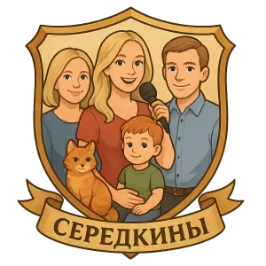 Герб семьи Середкины