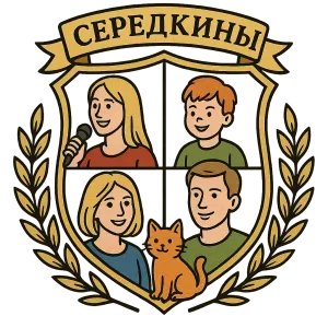 Герб семьи Середкины