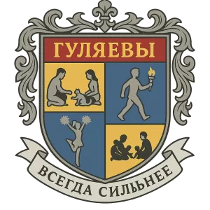 Герб семьи Гуляевы