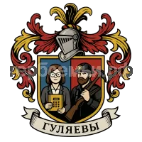 Герб семьи Гуляевы