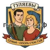 Герб семьи Гуляевы