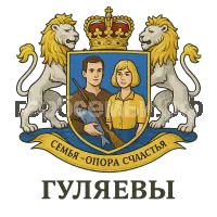 Герб семьи Гуляевы