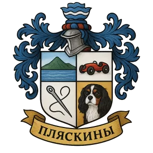 Герб семьи Пляскины