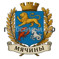 Герб семьи Мячины