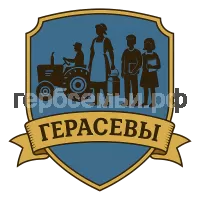 Герб семьи Герасевы