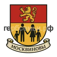 Герб семьи Москвиновы
