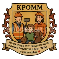 Герб семьи Кромм