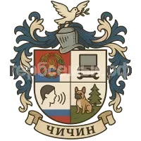 Герб семьи Чичин