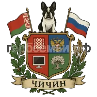 Герб семьи Чичин