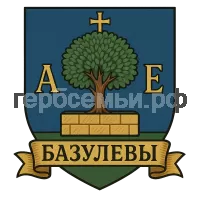 Герб семьи Базулевы