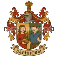 Герб семьи Бариновы
