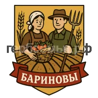 Герб семьи Бариновы