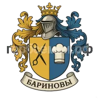 Герб семьи Бариновы