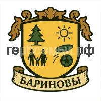Герб семьи Бариновы