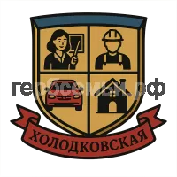 Герб семьи Холодковская