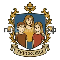 Герб семьи Терсковы