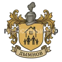 Герб семьи Дымнов