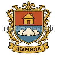 Герб семьи Дымнов