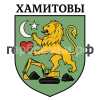 Герб семьи Хамитовы