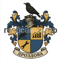 Герб семьи Дроздова