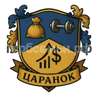 Герб семьи Царанок