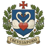 Герб семьи Светозаровы