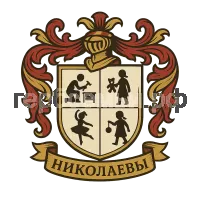 Герб семьи Николаевы