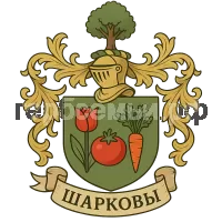 Герб семьи Шарковы