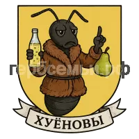 Герб семьи Хуёнова