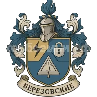 Герб семьи Березовские