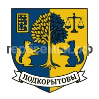 Герб семьи Подкорытовы