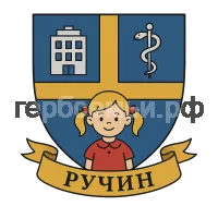 Герб семьи Ручин