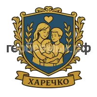 Герб семьи Харечко