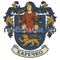 Герб семьи Харечко