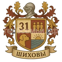 Герб семьи Шиховы